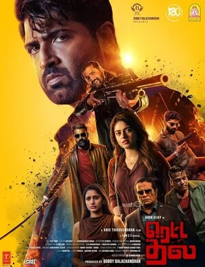 Retta Thala 2025 Hindi Dual Audio HD Poster Download - Filmyzilla