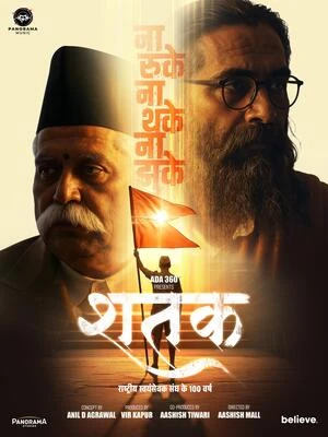 Shatak 2026 Hindi Audio HD Poster Download - Filmyzilla