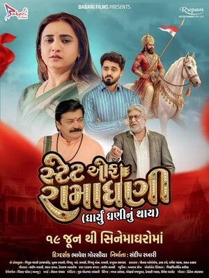 State of Ramadhani 2026 Gujarati Audio HQ HD Poster Download - Filmyzilla