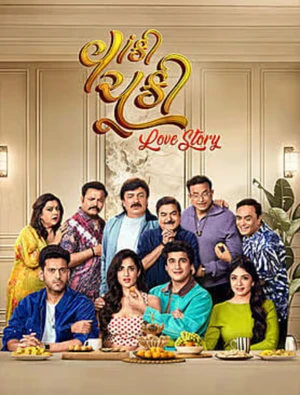 Vaanki Chuki Love Story 2026 Gujarati Audio HQ HD Poster Download - Filmyzilla