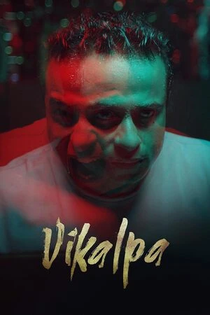 Vikalpa 2026 Kannada Audio HD Poster Download - Filmyzilla
