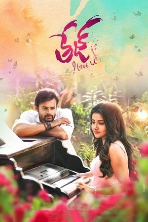Tej… I Love You aka Supreme Khiladi 2 2018 Hindi - Telugu Dual Audio HD Poster Download - Filmyzilla