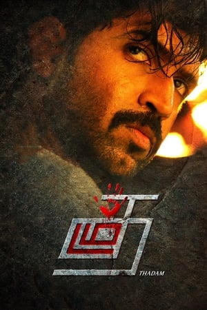 Thadam 2019 Hindi Dubbed Movie [1GB] HD Poster Download - Filmyzilla