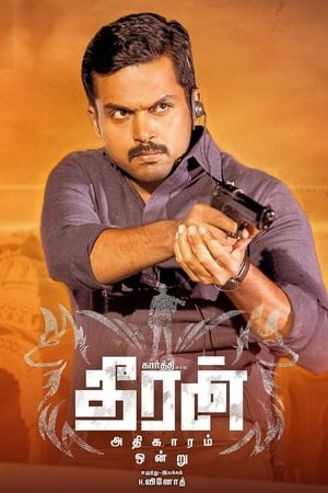 Theeran Adhigaaram Ondru 2017 Hindi Dual Audio 450MB HD Poster Download - Filmyzilla