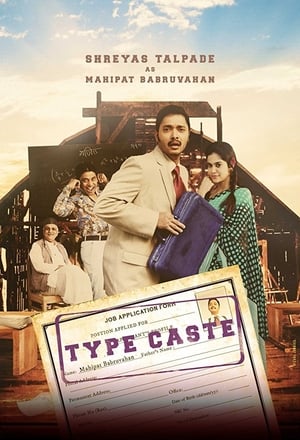 Typecaste 2017 Web [600MB] Hindi HD Poster Download - Filmyzilla