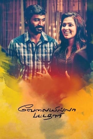 Velaiyilla Pattathari 2014 (Hindi – Tamil) Dual Audio 450MB HD Poster Download - Filmyzilla